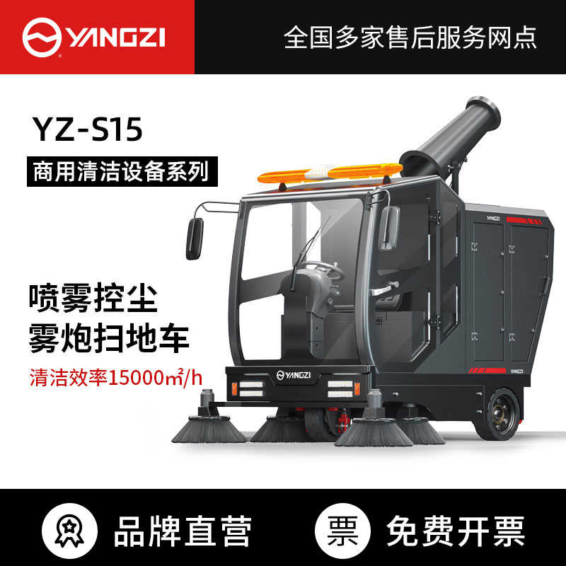 選擇購買揚子掃地機清掃車的三大原則，必看