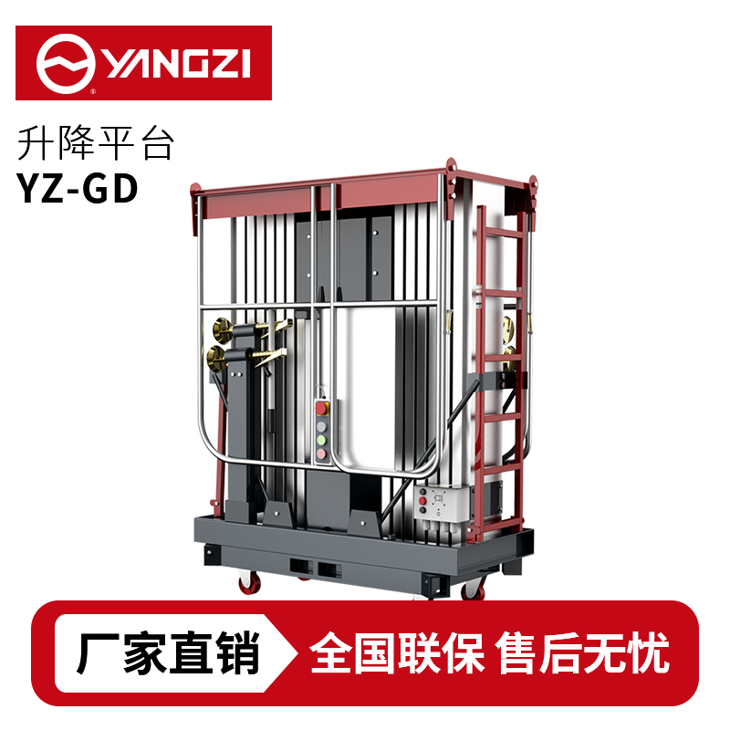 揚子YZ-GS2直立式升降機高配雙柱鋁合金，買貴包退，7天無理由退換