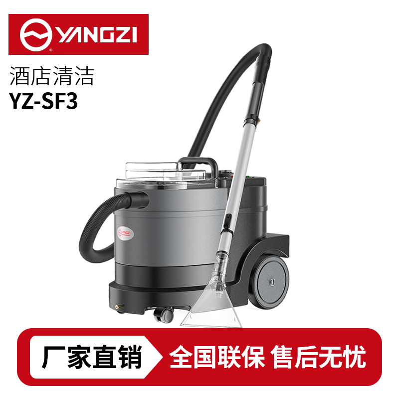 揚子沙發(fā)地毯清洗機，買貴包退，7天無理由退換