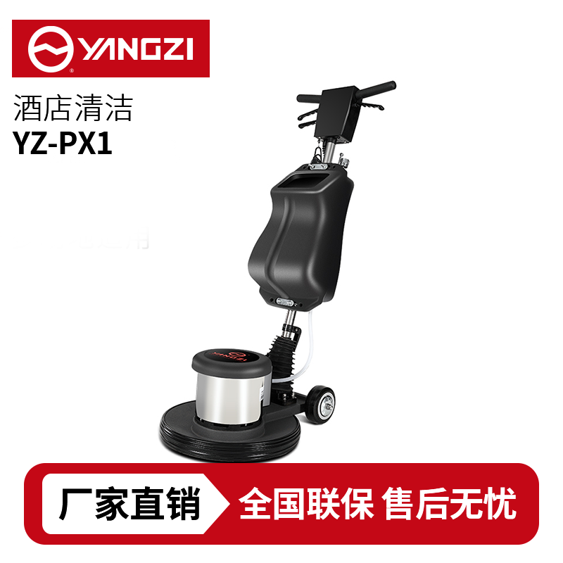 揚子YZ-PX1偏心刷機，買貴包退，7天無理由退換