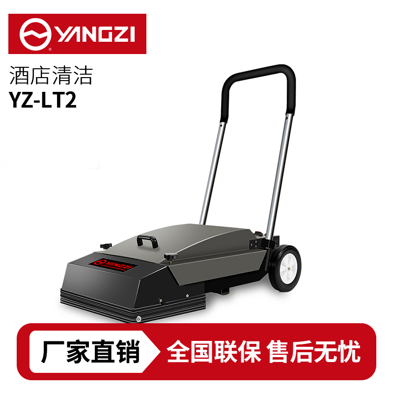 揚子YZ-LT2自動步梯清潔機，買貴包退，7天無理由退換