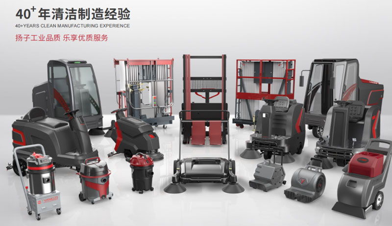 揚子掃地機日常保養(yǎng)知識？